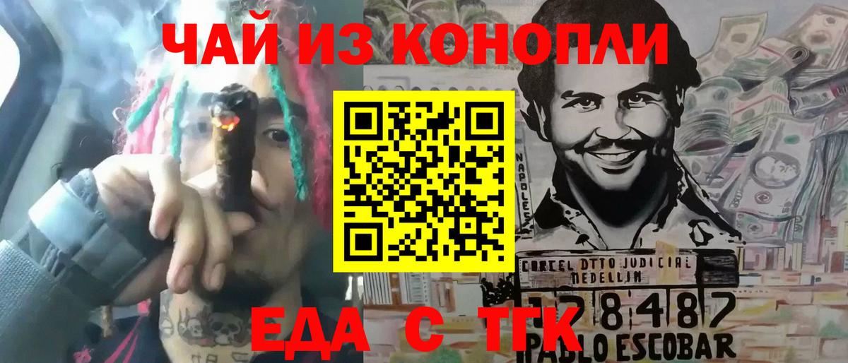 Cannafood марихуана  Вход с VPN  Домодедово 
