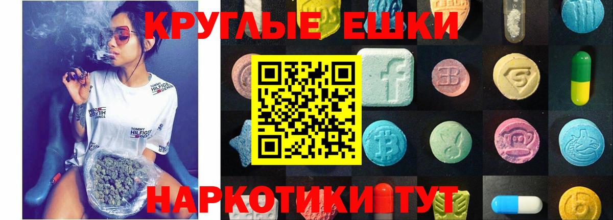 Домодедово  ЭКСТАЗИ  Ecstasy Philipp Plein  Вход с VPN  ЭКСТАЗИ 250 мг 
