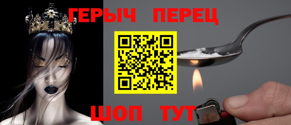 ГЕРОИН белый Домодедово