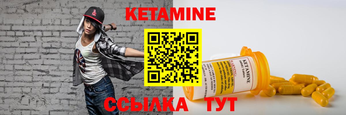 Кетамин ketamine Домодедово