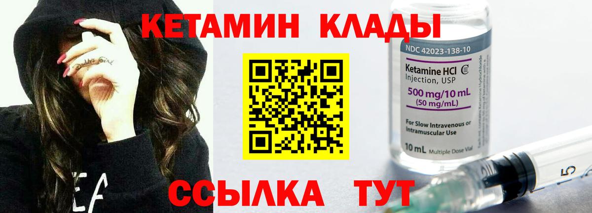 КЕТАМИН VHQ  КЕТАМИН ketamine  Домодедово  Вход с VPN 