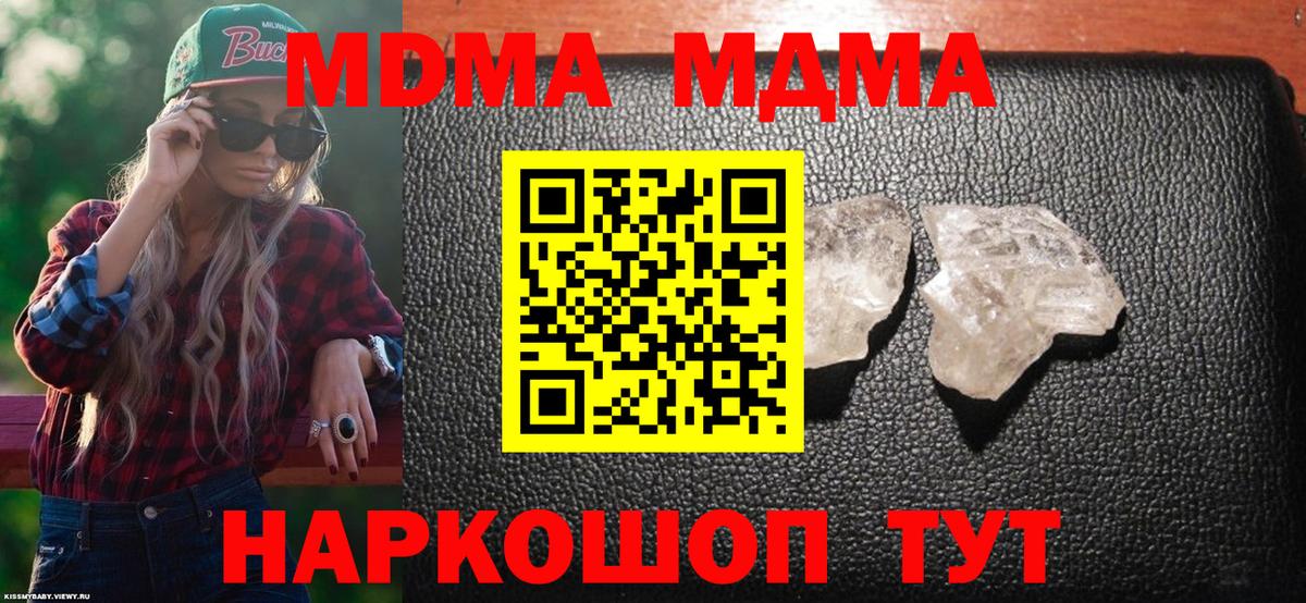MDMA Molly  MDMA молли  MDMA  Домодедово  Вход с VPN 