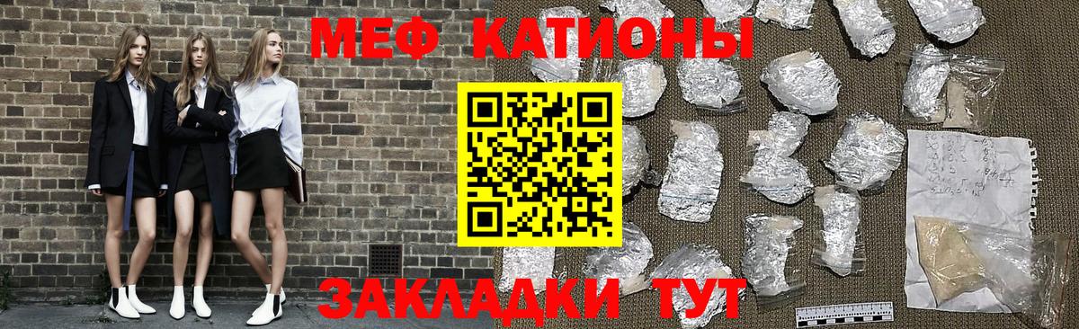 МЕФ mephedrone  Мефедрон  Мефедрон мяу мяу  Меф  Домодедово  Вход с VPN 