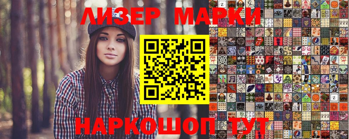Марки NBOMe 1,5мг  Вход с VPN  Домодедово  цена наркотик  Марки NBOMe 1,5мг 